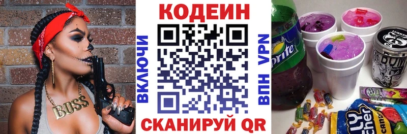 KRAKEN сайт  Кораблино  Codein напиток Lean (лин) 