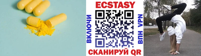 Экстази VHQ  Кораблино 