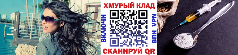 ГЕРОИН белый  Кораблино 