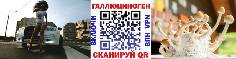 Галлюциногенные грибы Cubensis  Кораблино 